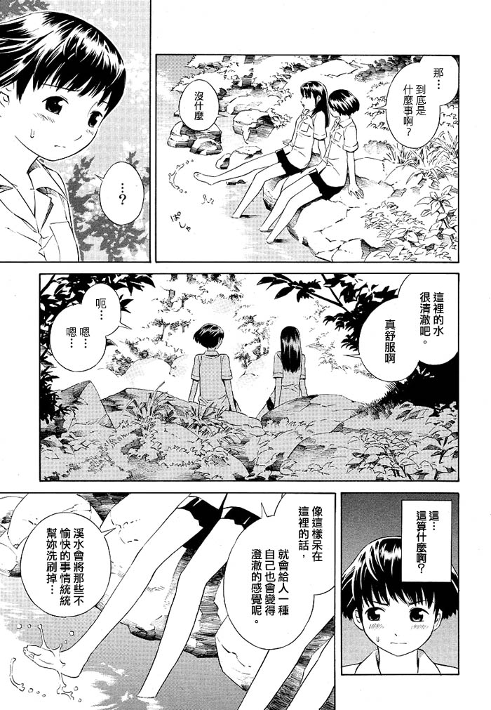 《秘密的潺潺溪声》漫画最新章节第1话免费下拉式在线观看章节第【3】张图片