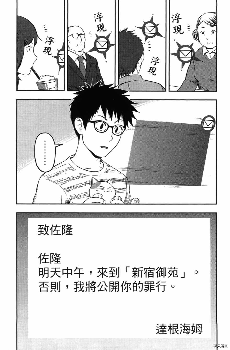 《谁杀了贤者？》漫画最新章节第1卷免费下拉式在线观看章节第【76】张图片