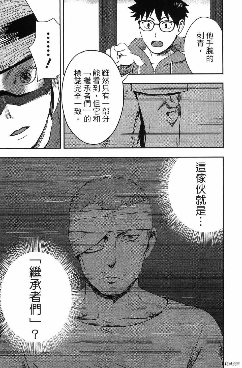 《谁杀了贤者？》漫画最新章节第1卷免费下拉式在线观看章节第【177】张图片