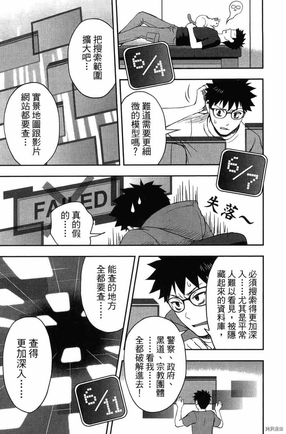 《谁杀了贤者？》漫画最新章节第1卷免费下拉式在线观看章节第【175】张图片