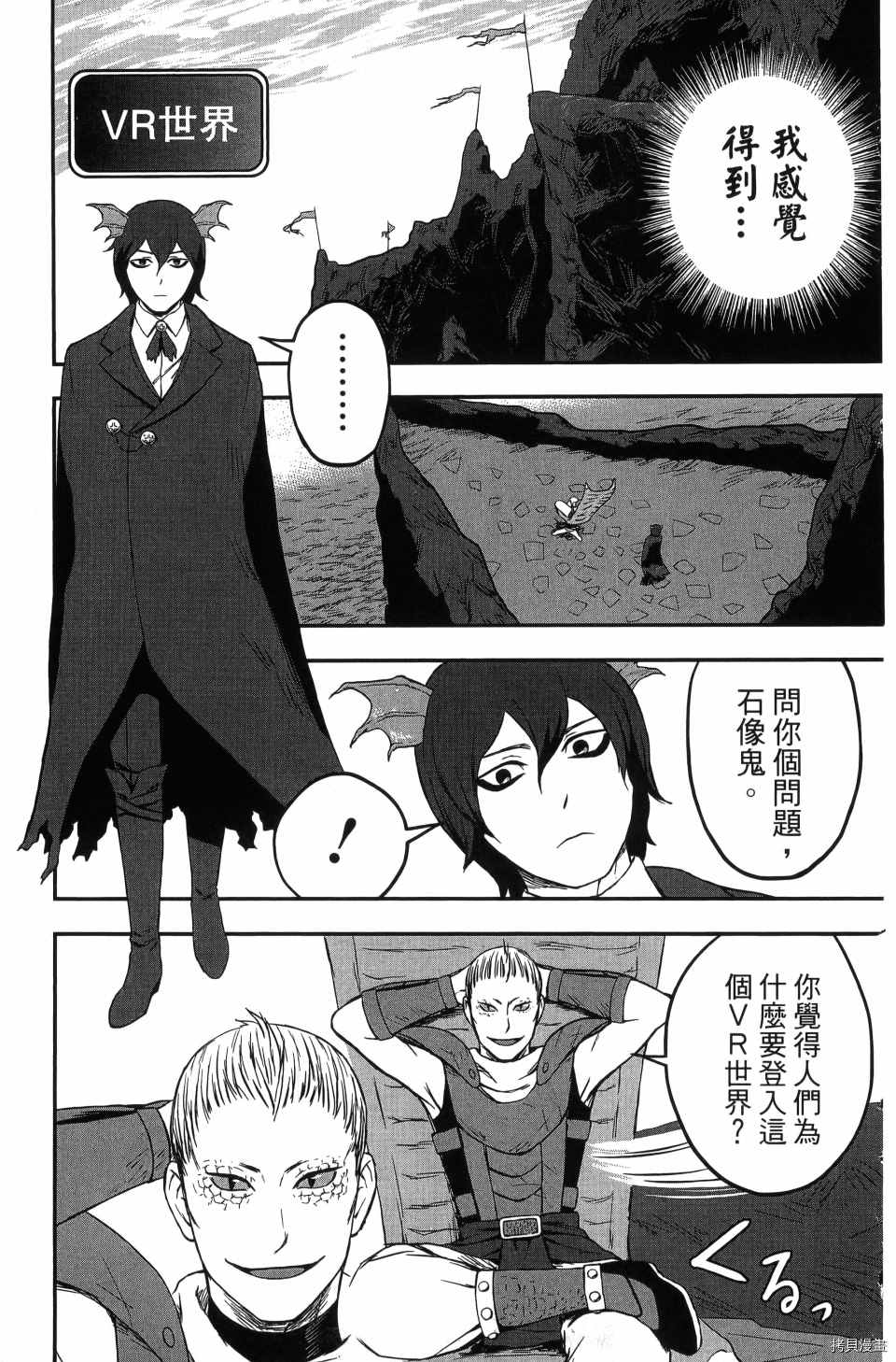 《谁杀了贤者？》漫画最新章节第1卷免费下拉式在线观看章节第【145】张图片