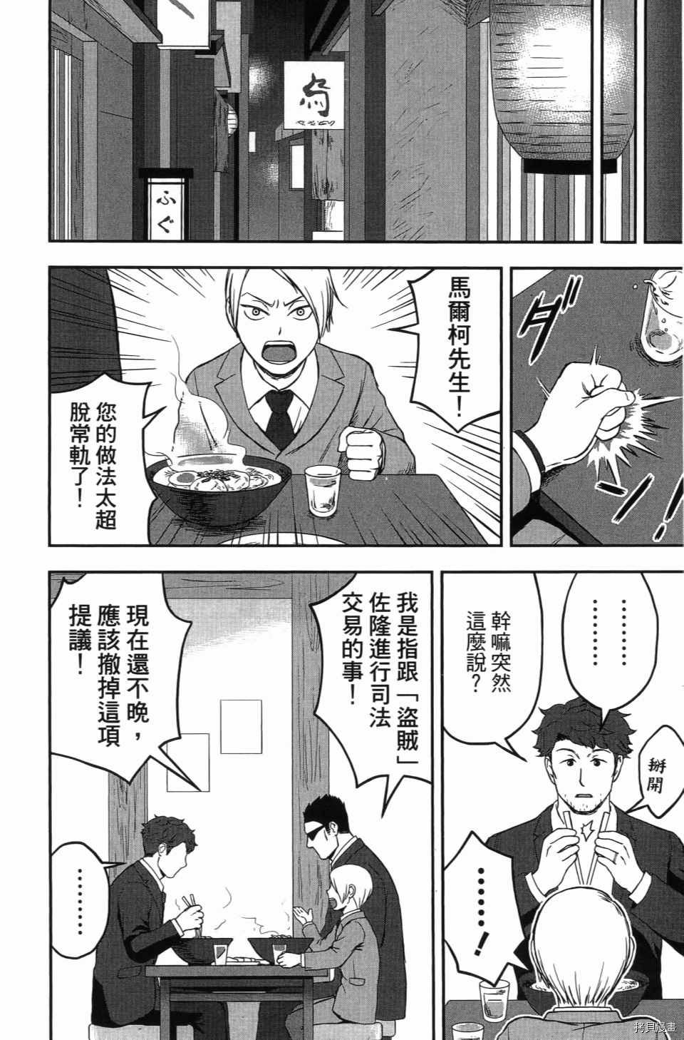 《谁杀了贤者？》漫画最新章节第1卷免费下拉式在线观看章节第【140】张图片