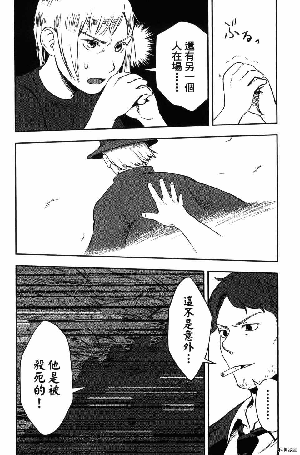 《谁杀了贤者？》漫画最新章节第1卷免费下拉式在线观看章节第【55】张图片