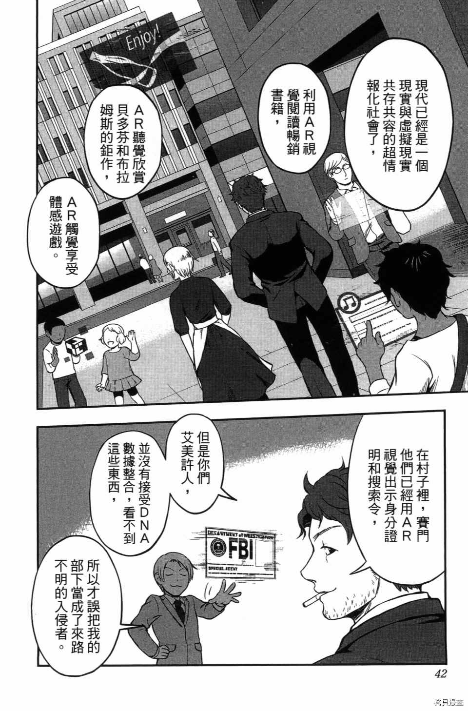 《谁杀了贤者？》漫画最新章节第1卷免费下拉式在线观看章节第【44】张图片