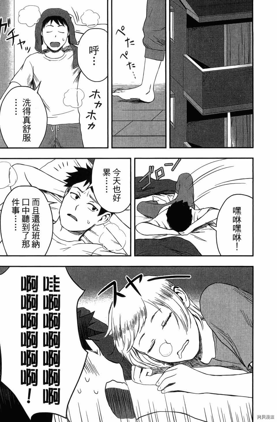 《谁杀了贤者？》漫画最新章节第1卷免费下拉式在线观看章节第【187】张图片