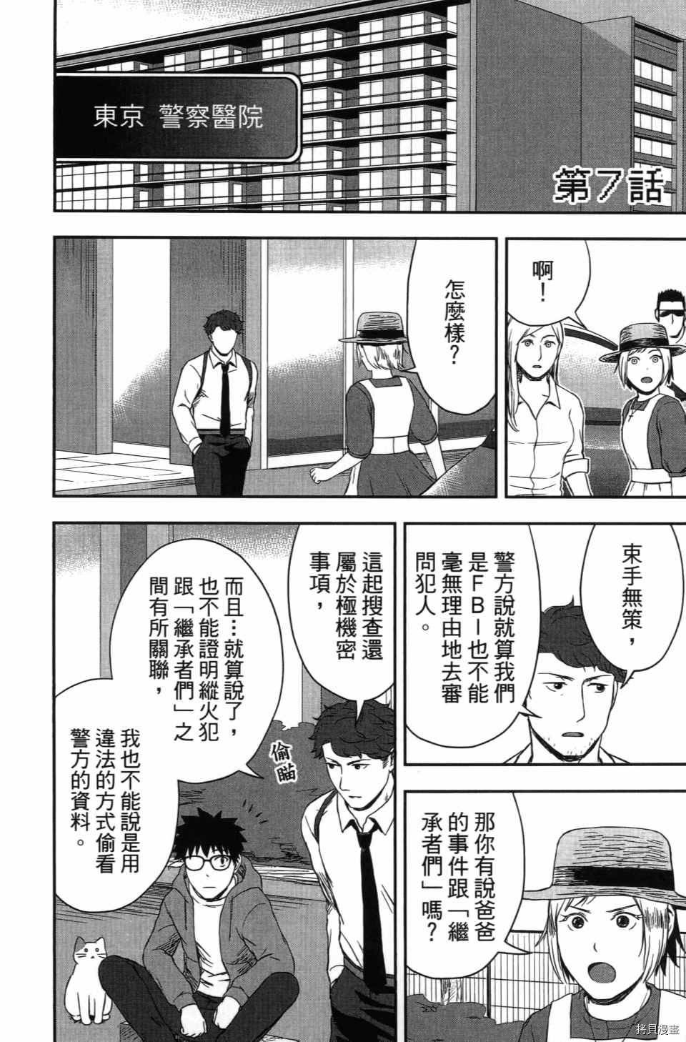 《谁杀了贤者？》漫画最新章节第1卷免费下拉式在线观看章节第【178】张图片