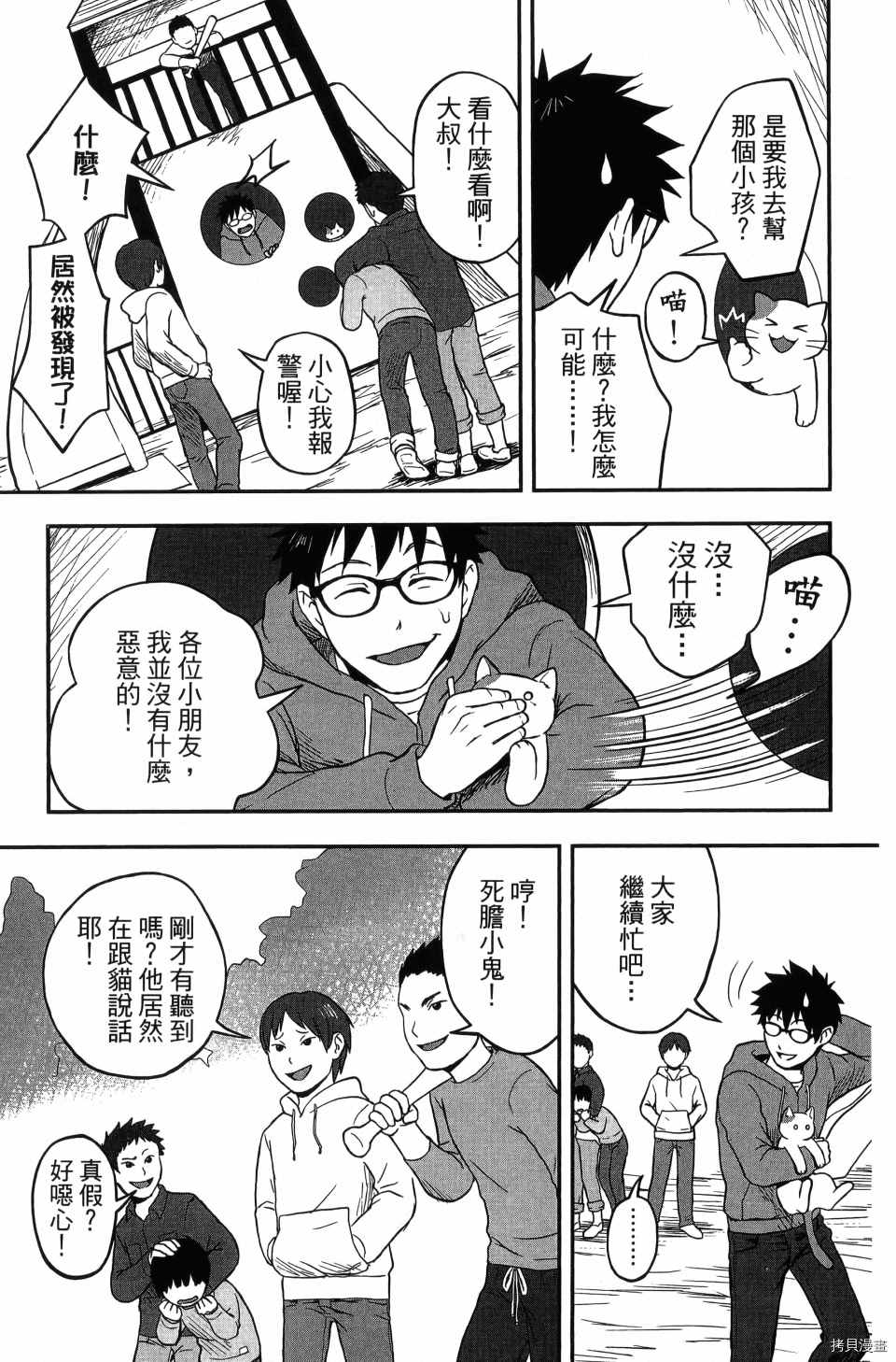 《谁杀了贤者？》漫画最新章节第1卷免费下拉式在线观看章节第【13】张图片