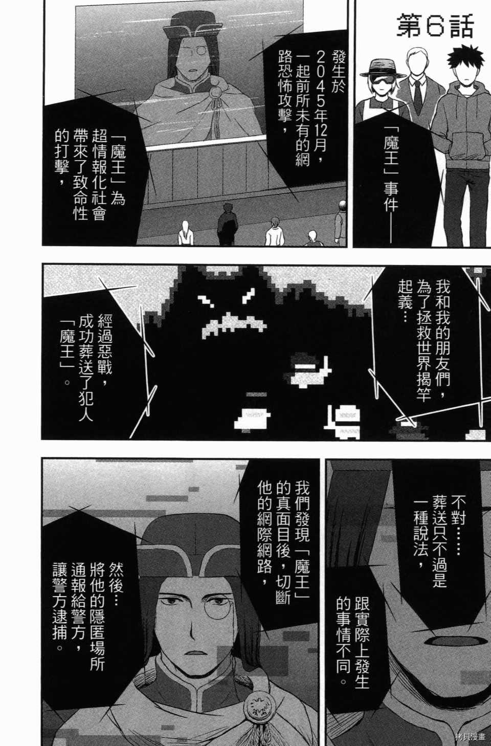 《谁杀了贤者？》漫画最新章节第1卷免费下拉式在线观看章节第【166】张图片