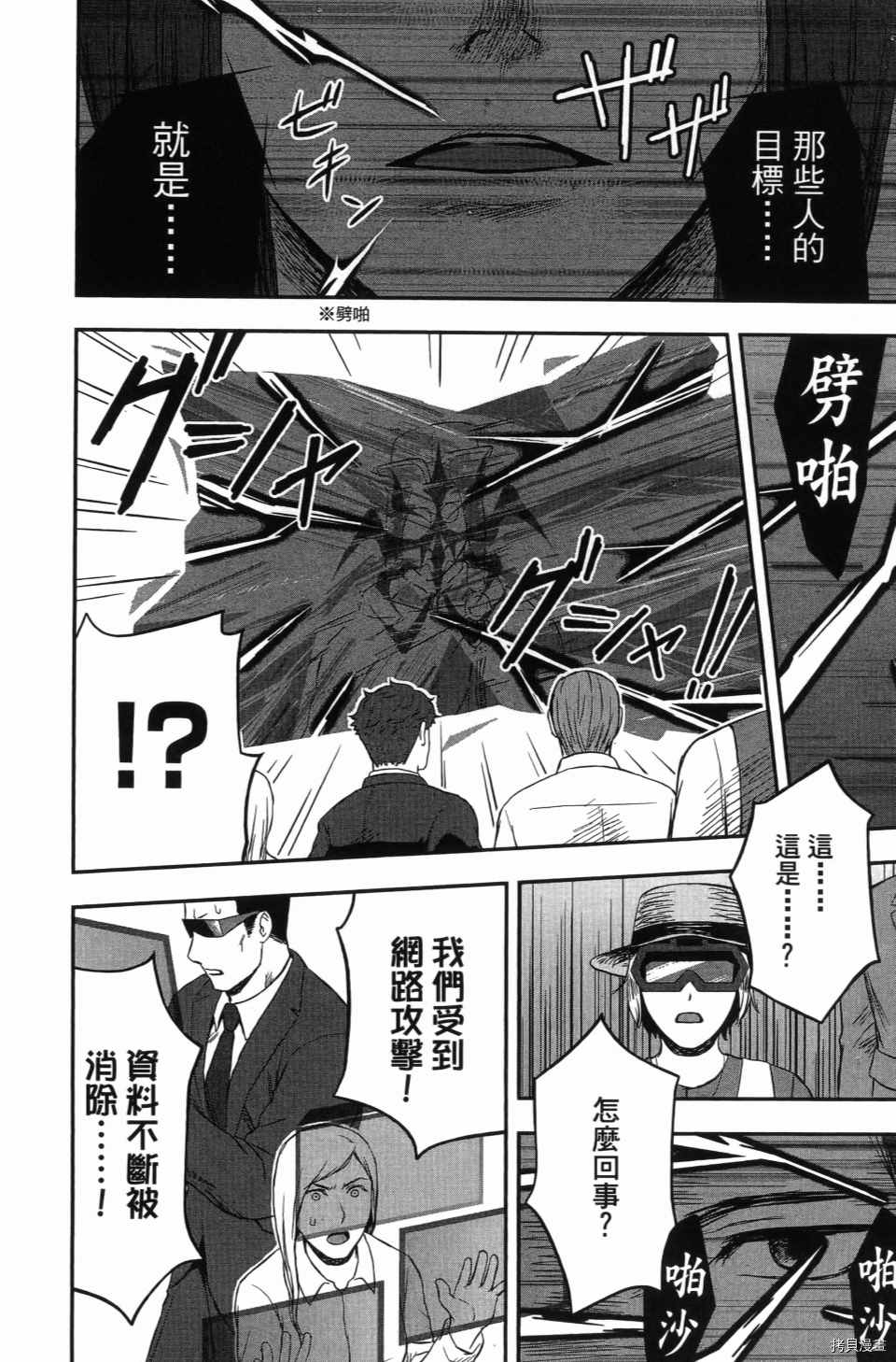 《谁杀了贤者？》漫画最新章节第1卷免费下拉式在线观看章节第【168】张图片