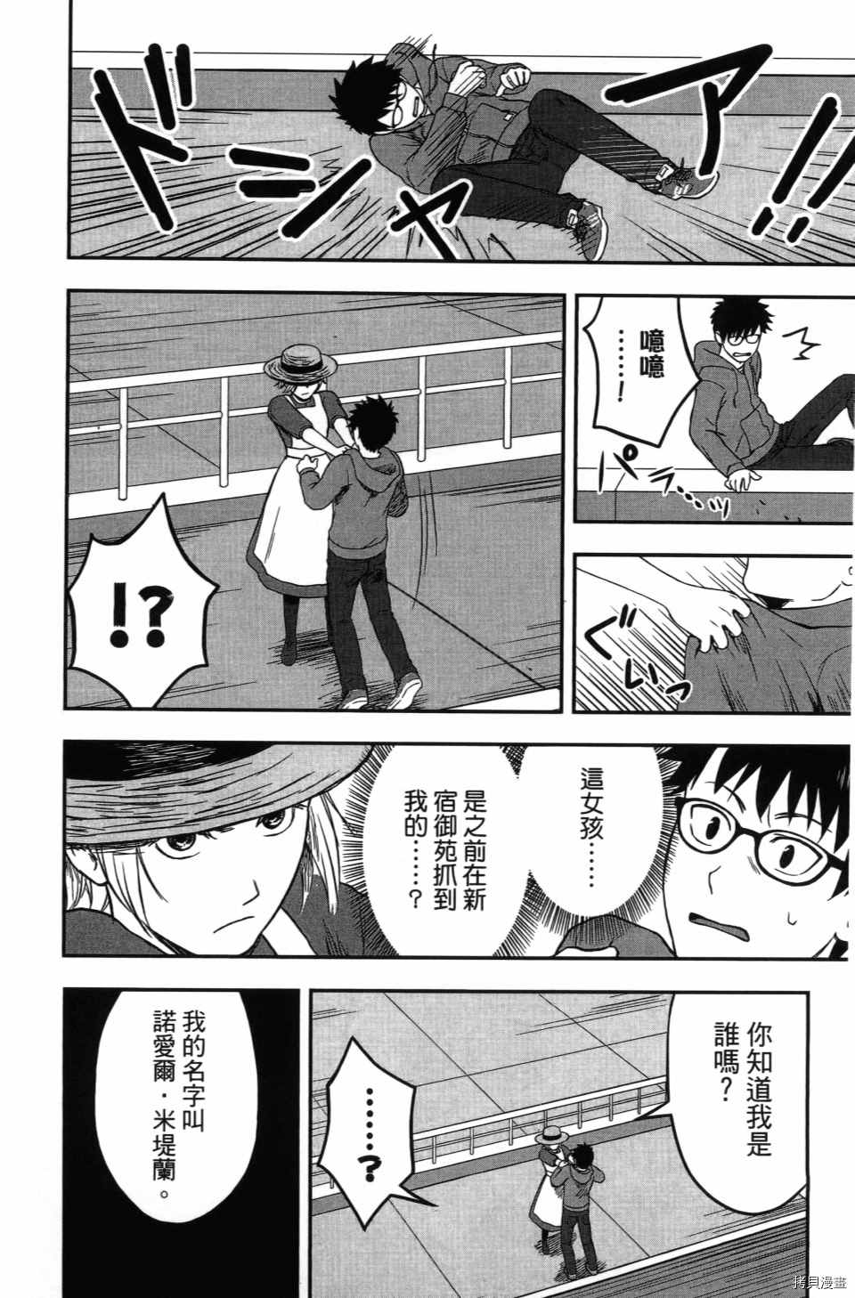 《谁杀了贤者？》漫画最新章节第1卷免费下拉式在线观看章节第【118】张图片