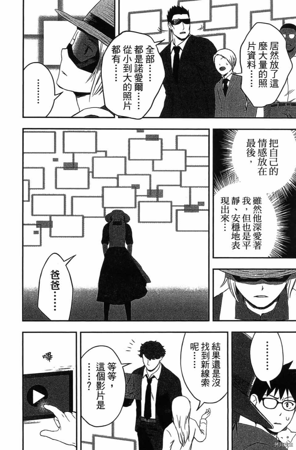 《谁杀了贤者？》漫画最新章节第1卷免费下拉式在线观看章节第【162】张图片