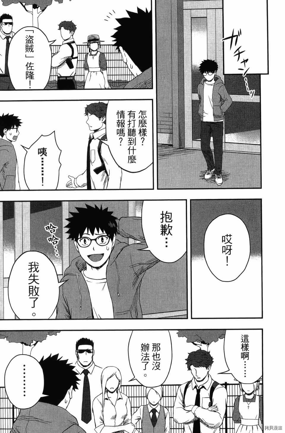 《谁杀了贤者？》漫画最新章节第1卷免费下拉式在线观看章节第【185】张图片