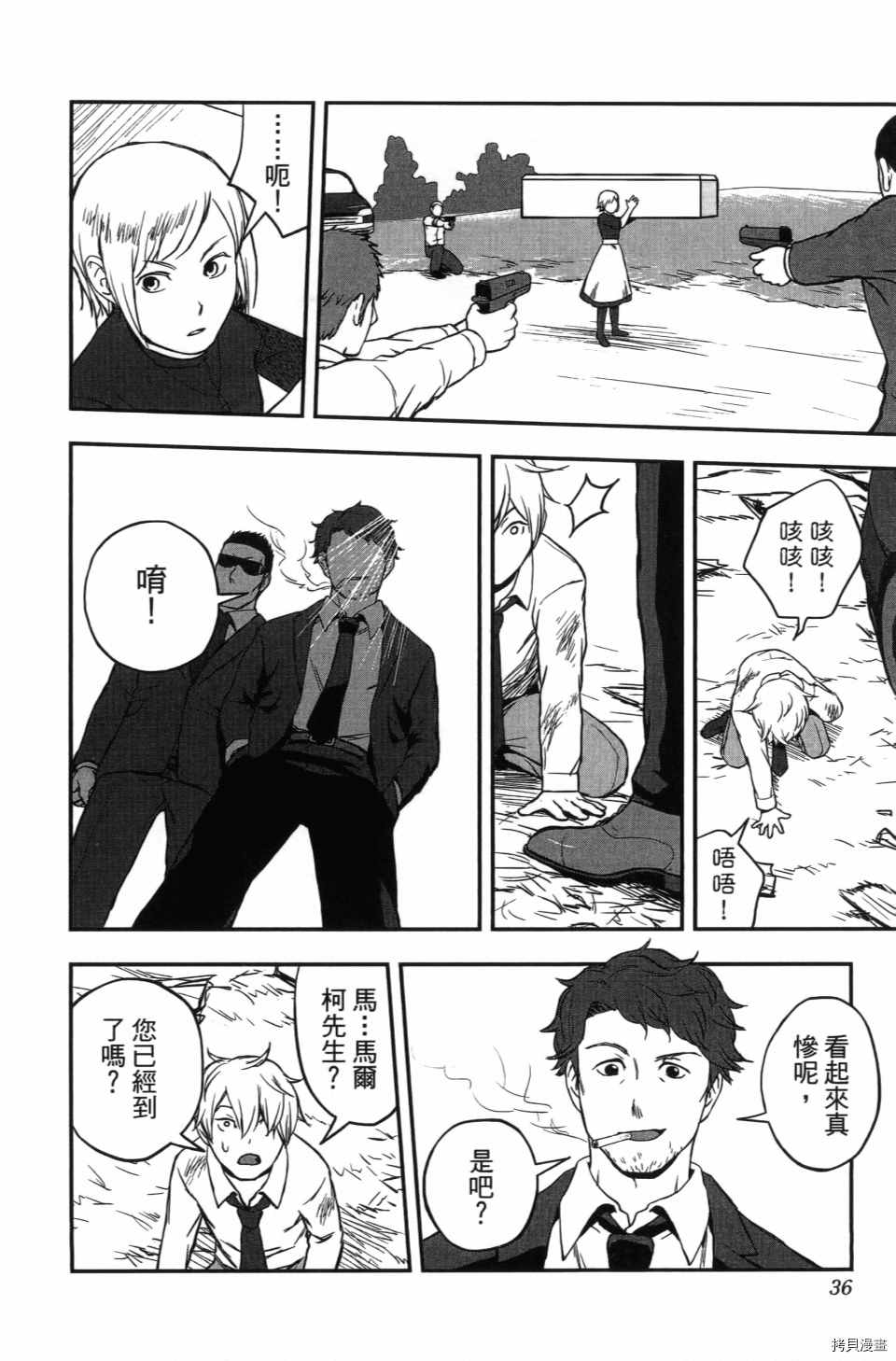 《谁杀了贤者？》漫画最新章节第1卷免费下拉式在线观看章节第【38】张图片