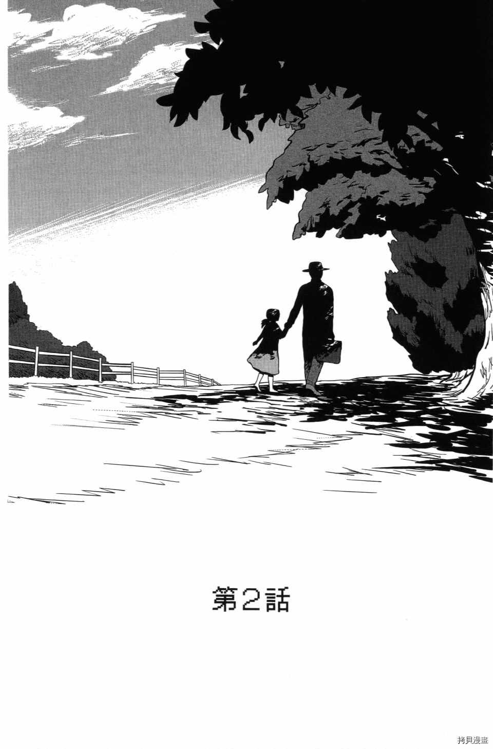 《谁杀了贤者？》漫画最新章节第1卷免费下拉式在线观看章节第【64】张图片