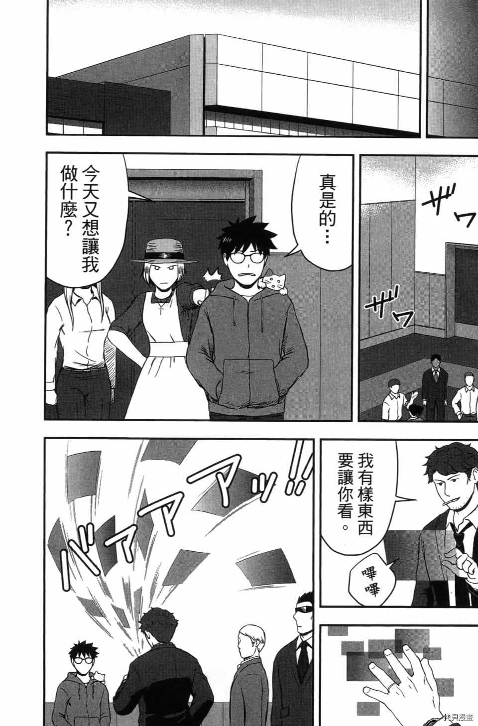 《谁杀了贤者？》漫画最新章节第1卷免费下拉式在线观看章节第【154】张图片