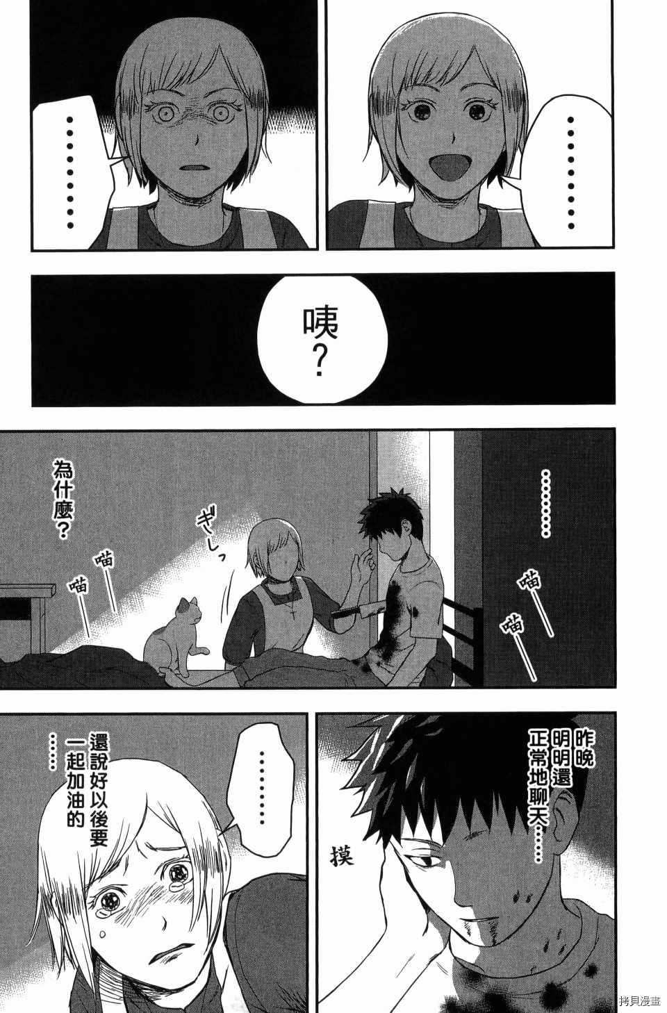 《谁杀了贤者？》漫画最新章节第1卷免费下拉式在线观看章节第【195】张图片