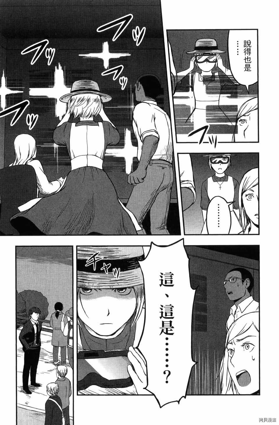 《谁杀了贤者？》漫画最新章节第1卷免费下拉式在线观看章节第【83】张图片