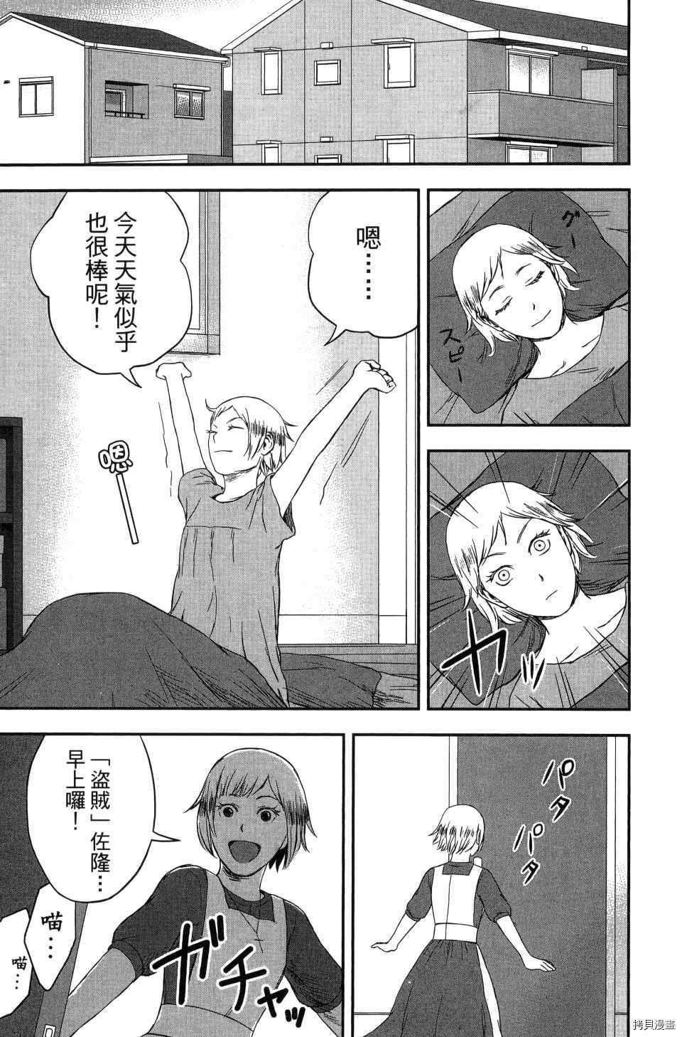 《谁杀了贤者？》漫画最新章节第1卷免费下拉式在线观看章节第【193】张图片