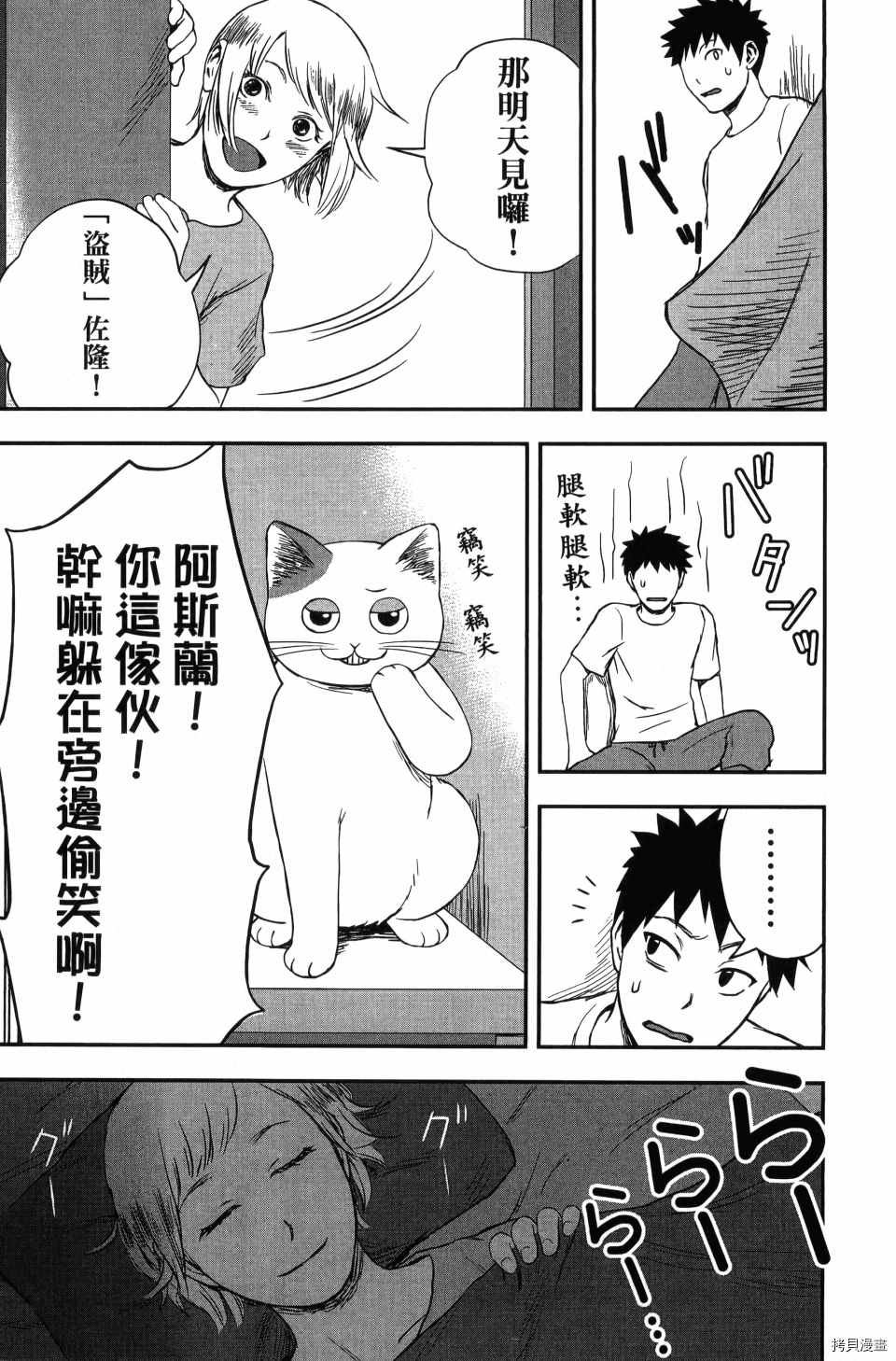 《谁杀了贤者？》漫画最新章节第1卷免费下拉式在线观看章节第【191】张图片