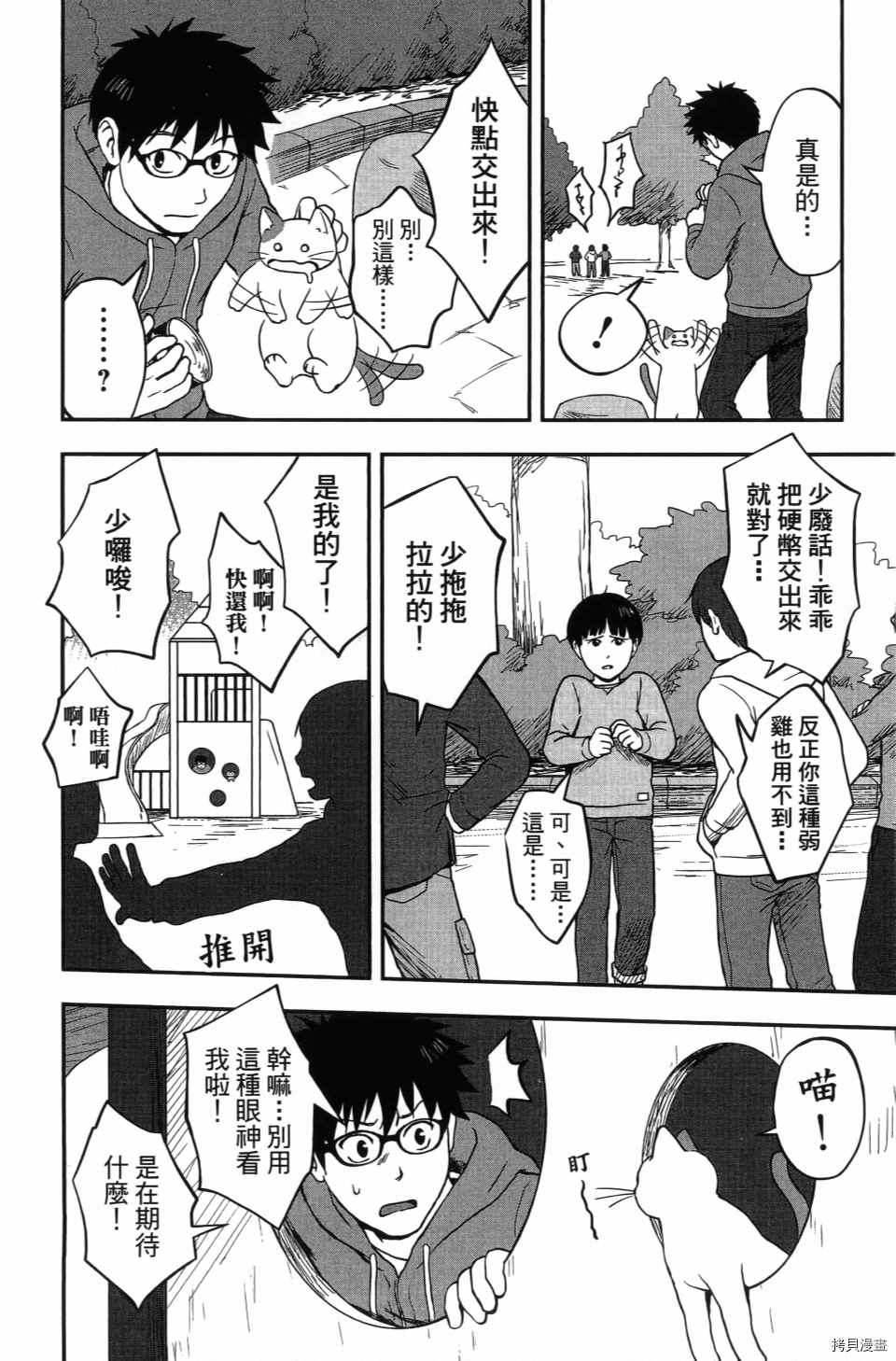 《谁杀了贤者？》漫画最新章节第1卷免费下拉式在线观看章节第【12】张图片