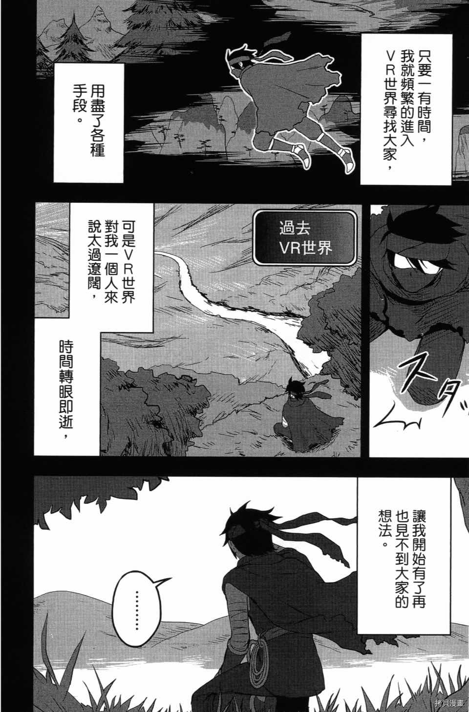 《谁杀了贤者？》漫画最新章节第1卷免费下拉式在线观看章节第【116】张图片