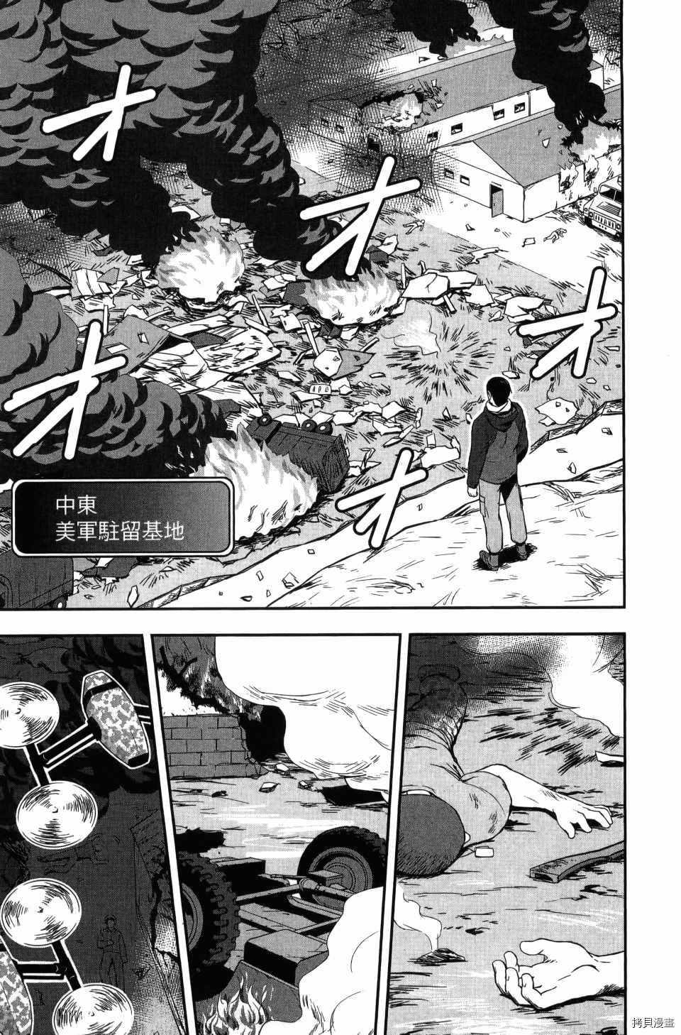 《谁杀了贤者？》漫画最新章节第1卷免费下拉式在线观看章节第【151】张图片