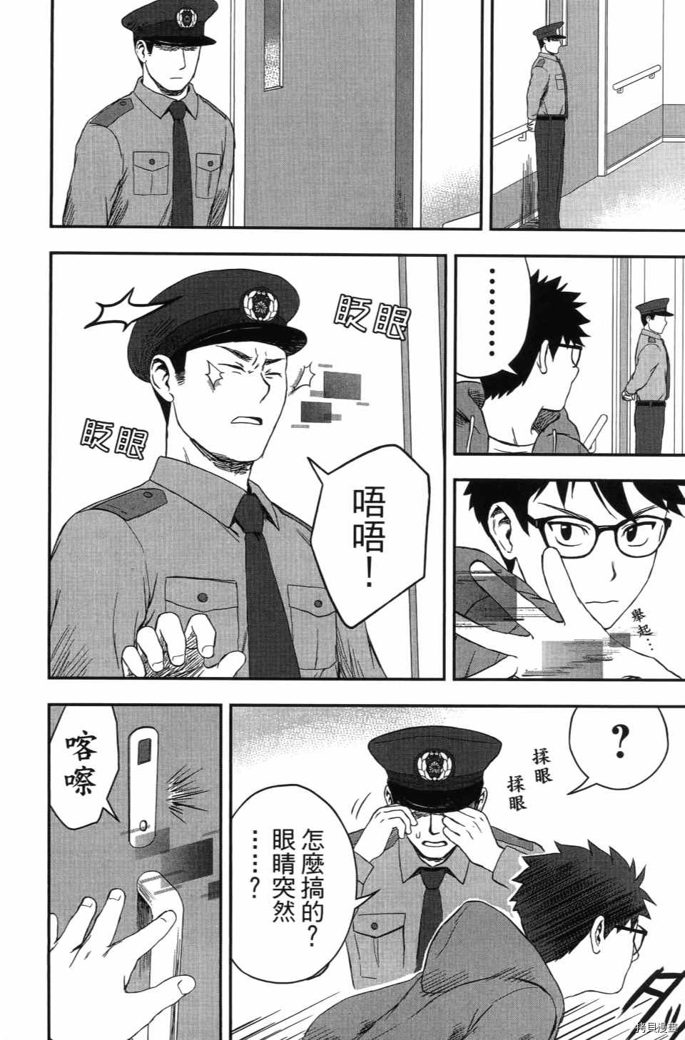 《谁杀了贤者？》漫画最新章节第1卷免费下拉式在线观看章节第【180】张图片