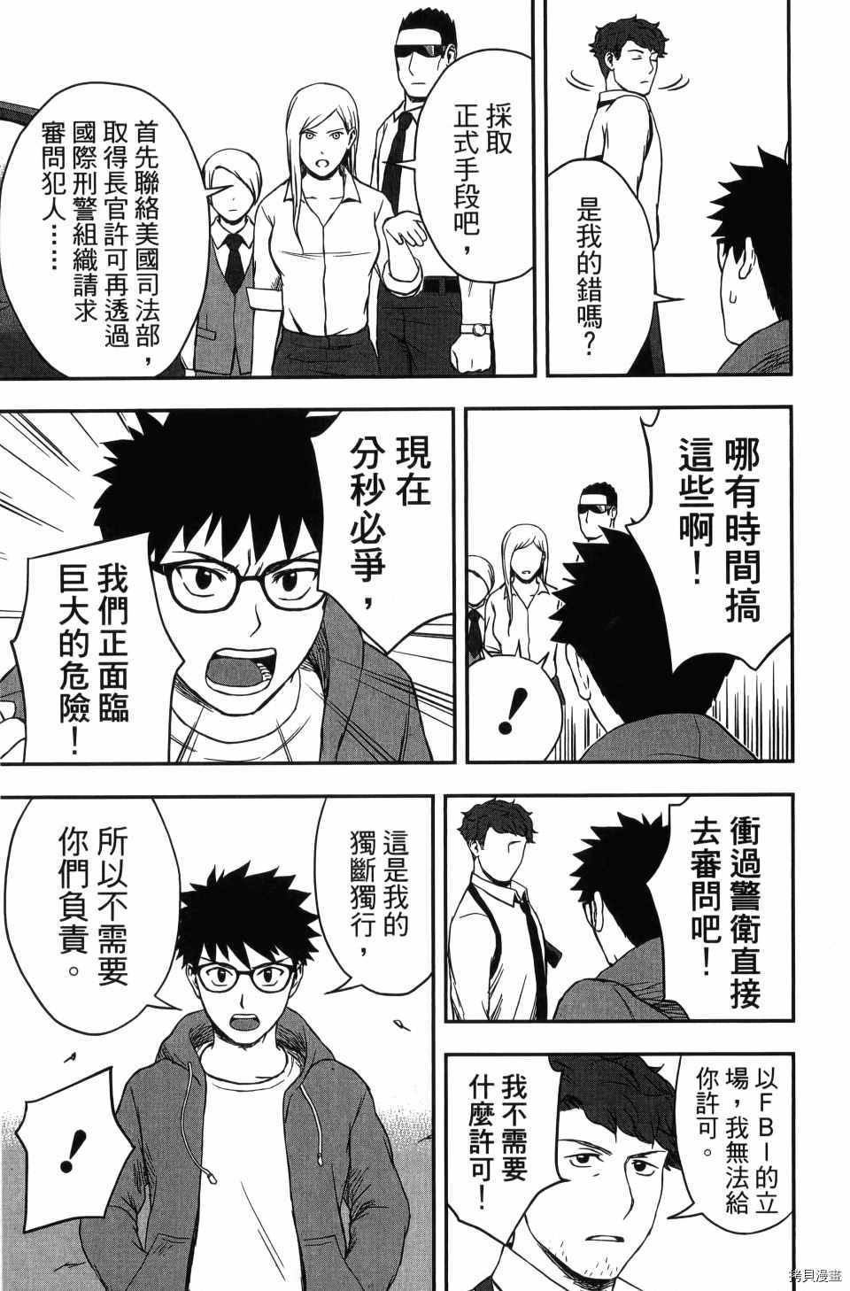 《谁杀了贤者？》漫画最新章节第1卷免费下拉式在线观看章节第【179】张图片