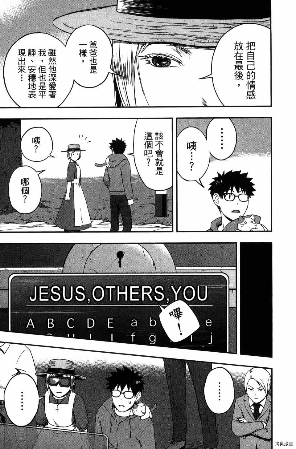 《谁杀了贤者？》漫画最新章节第1卷免费下拉式在线观看章节第【159】张图片