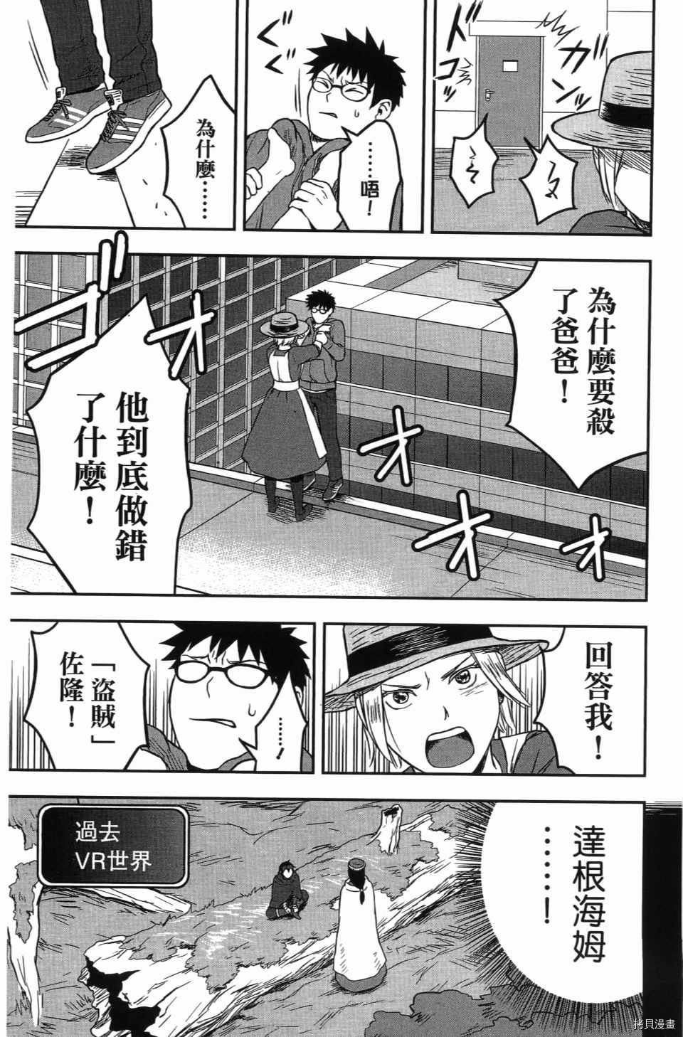 《谁杀了贤者？》漫画最新章节第1卷免费下拉式在线观看章节第【120】张图片