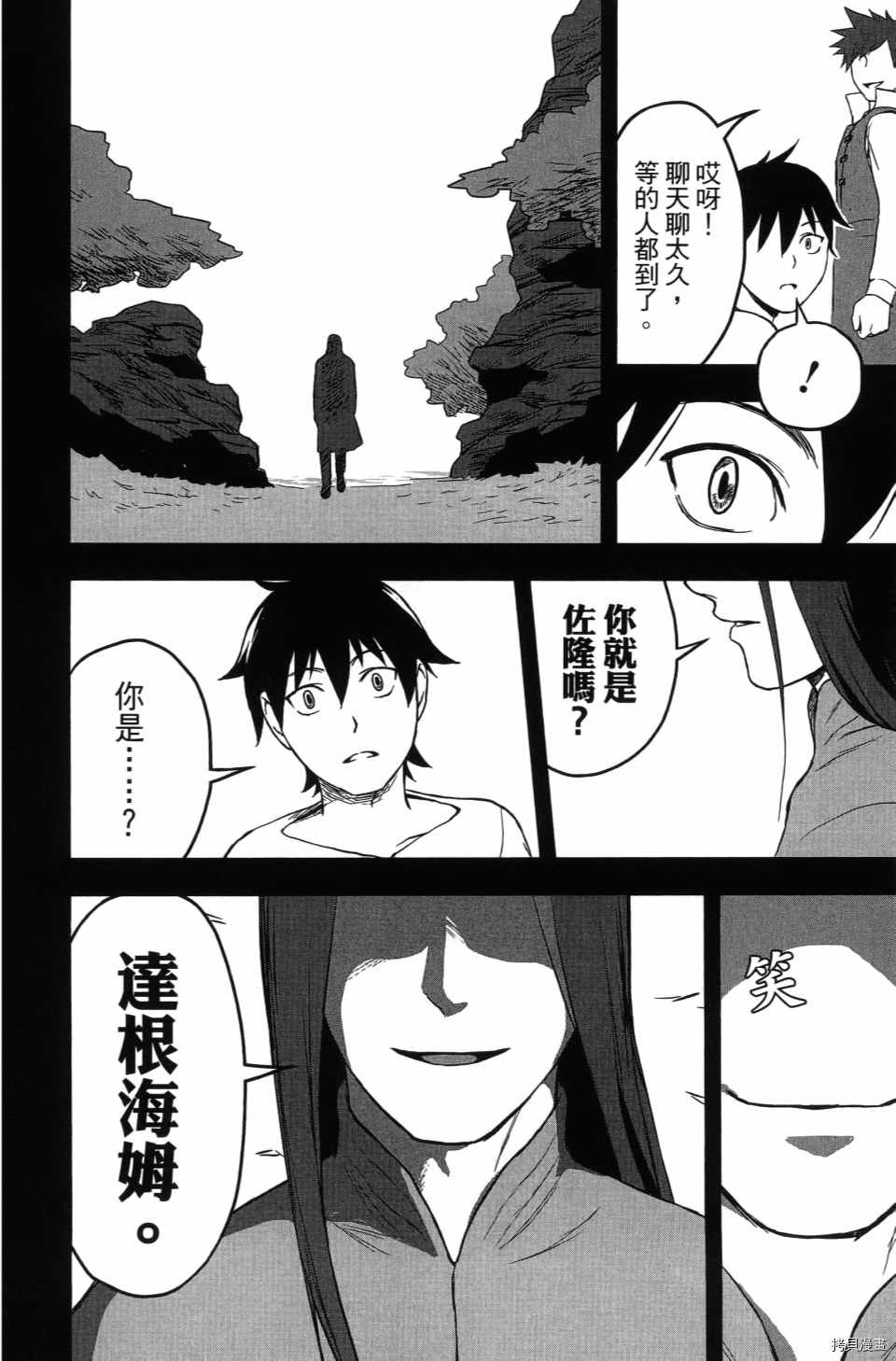 《谁杀了贤者？》漫画最新章节第1卷免费下拉式在线观看章节第【108】张图片