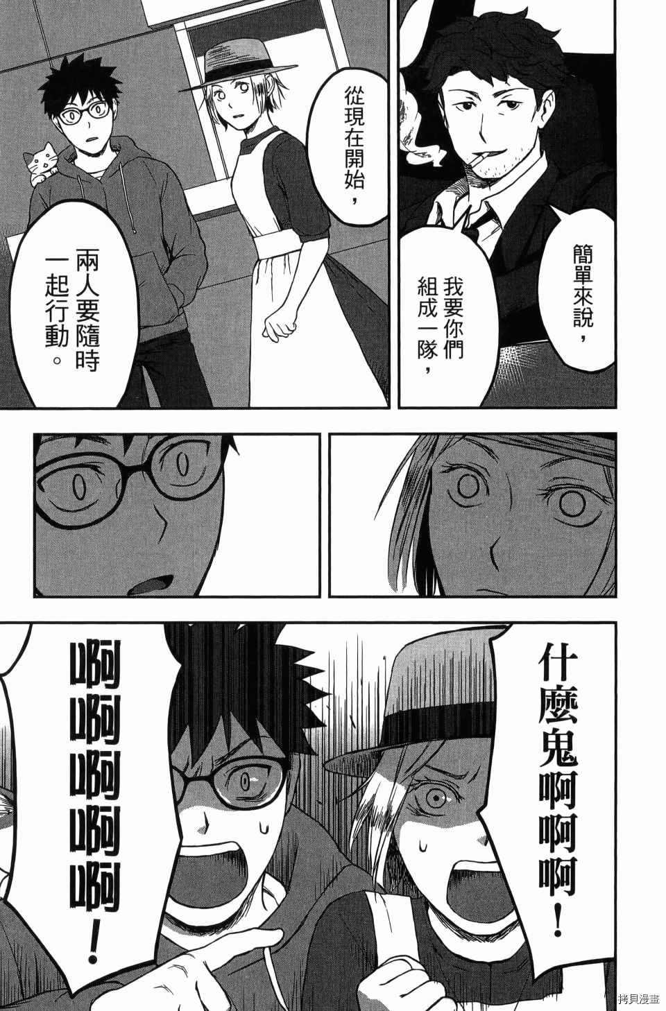 《谁杀了贤者？》漫画最新章节第1卷免费下拉式在线观看章节第【139】张图片