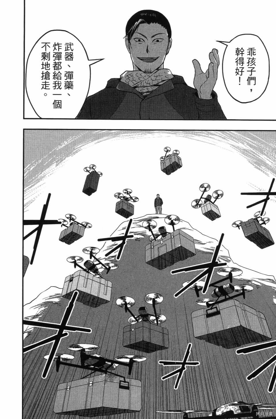 《谁杀了贤者？》漫画最新章节第1卷免费下拉式在线观看章节第【152】张图片