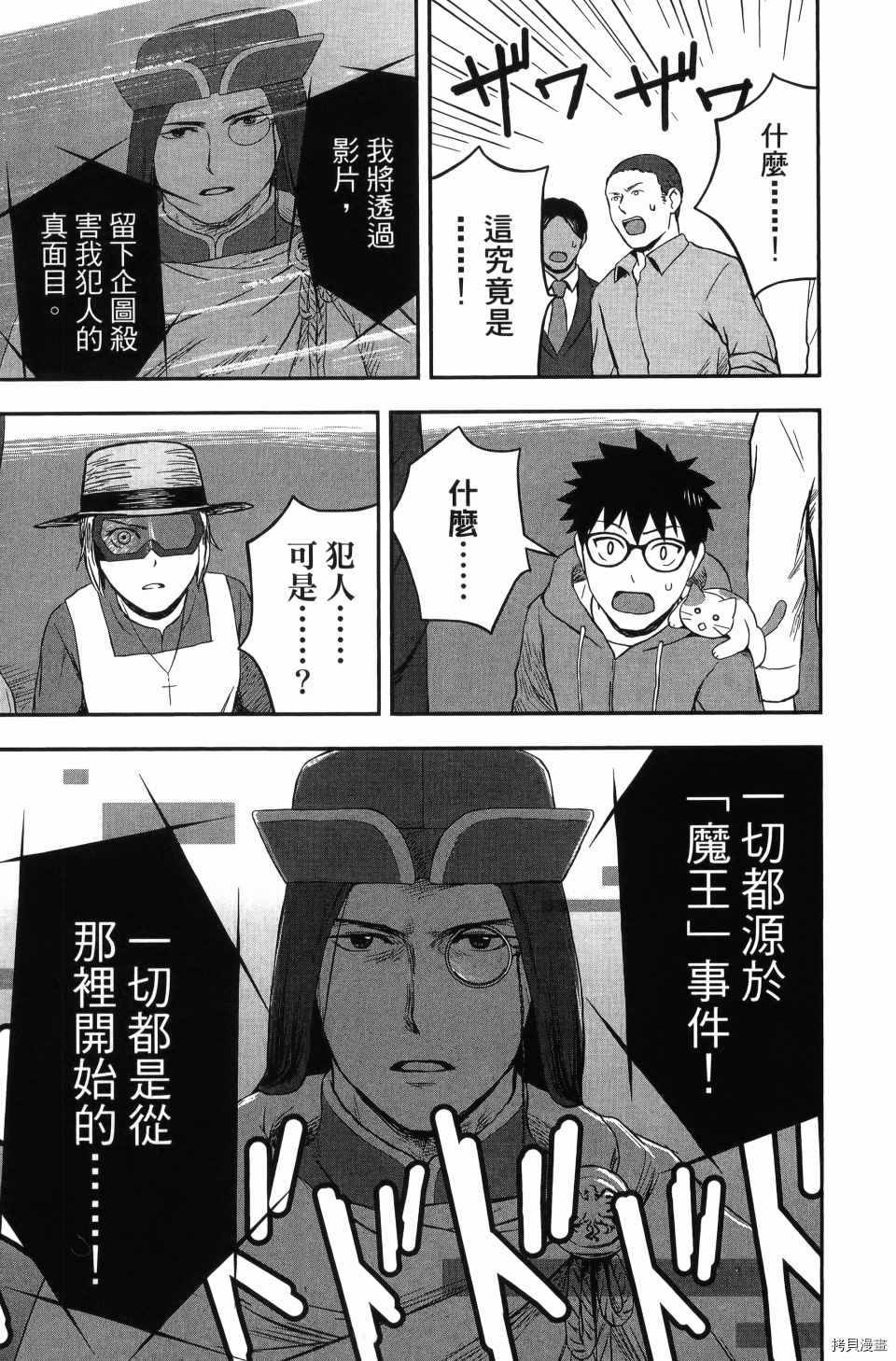 《谁杀了贤者？》漫画最新章节第1卷免费下拉式在线观看章节第【165】张图片