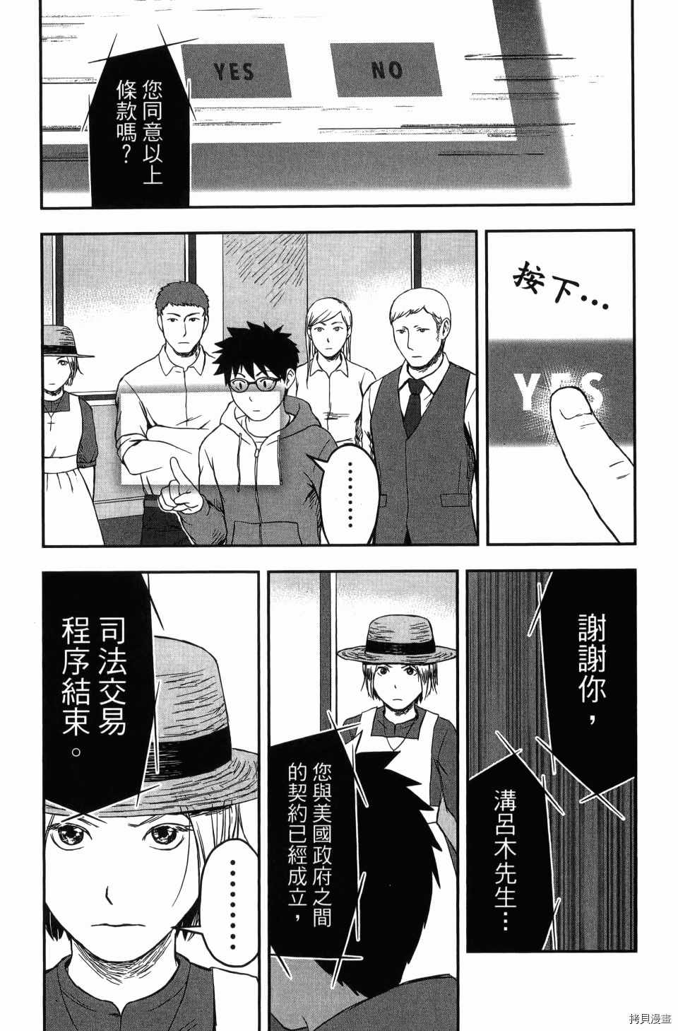 《谁杀了贤者？》漫画最新章节第1卷免费下拉式在线观看章节第【131】张图片