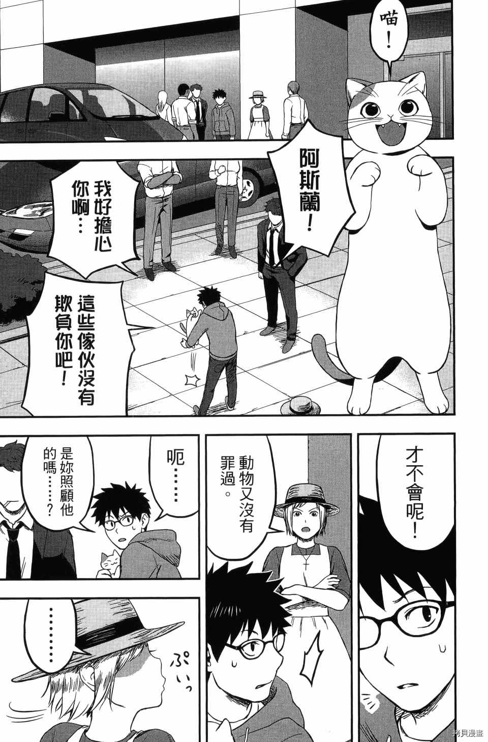 《谁杀了贤者？》漫画最新章节第1卷免费下拉式在线观看章节第【133】张图片