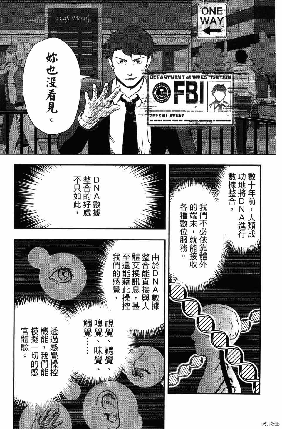 《谁杀了贤者？》漫画最新章节第1卷免费下拉式在线观看章节第【43】张图片