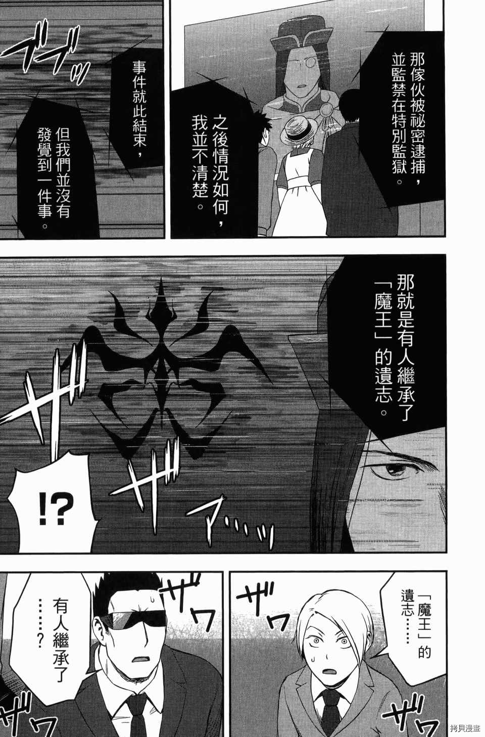 《谁杀了贤者？》漫画最新章节第1卷免费下拉式在线观看章节第【167】张图片