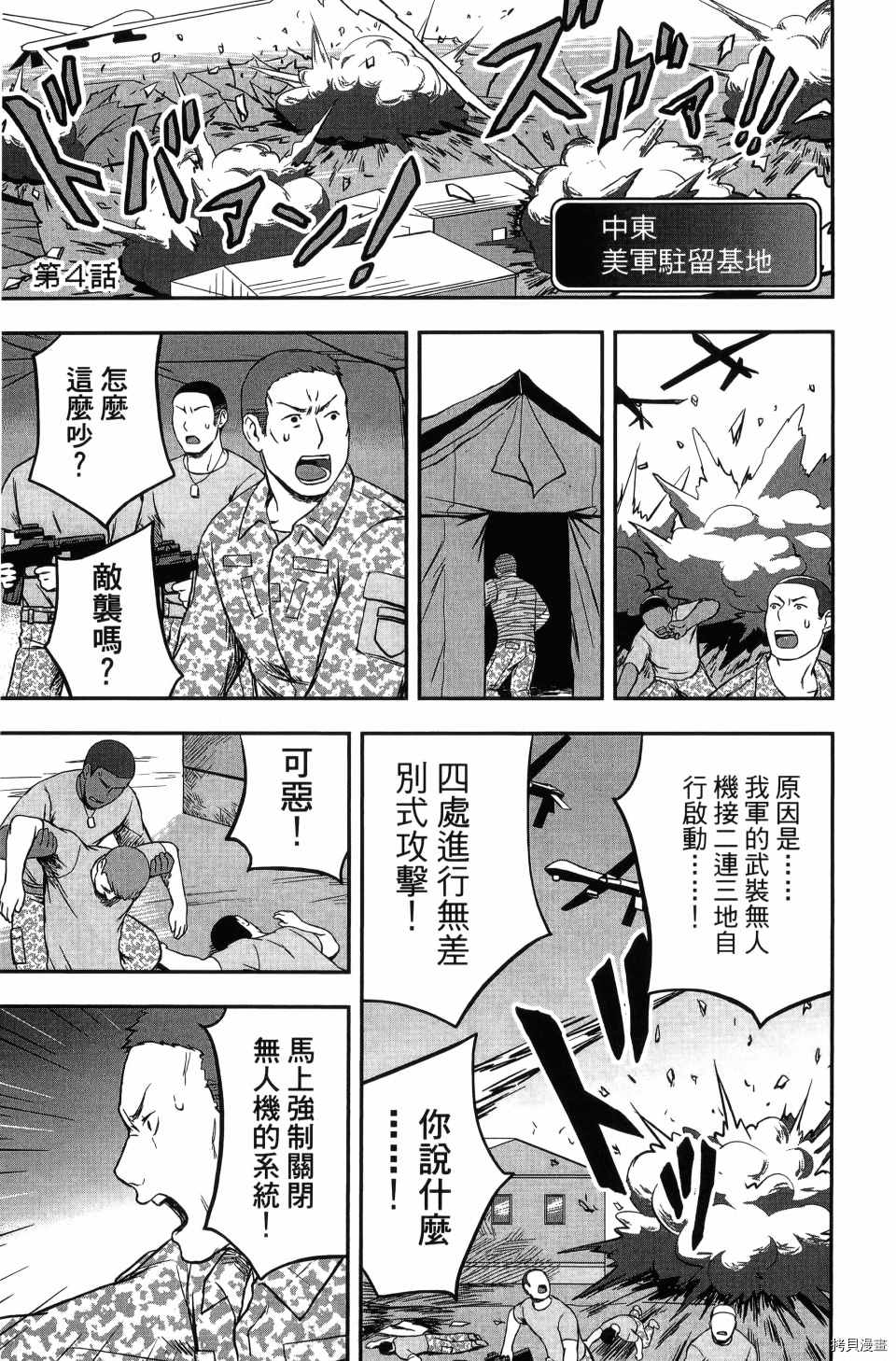 《谁杀了贤者？》漫画最新章节第1卷免费下拉式在线观看章节第【129】张图片