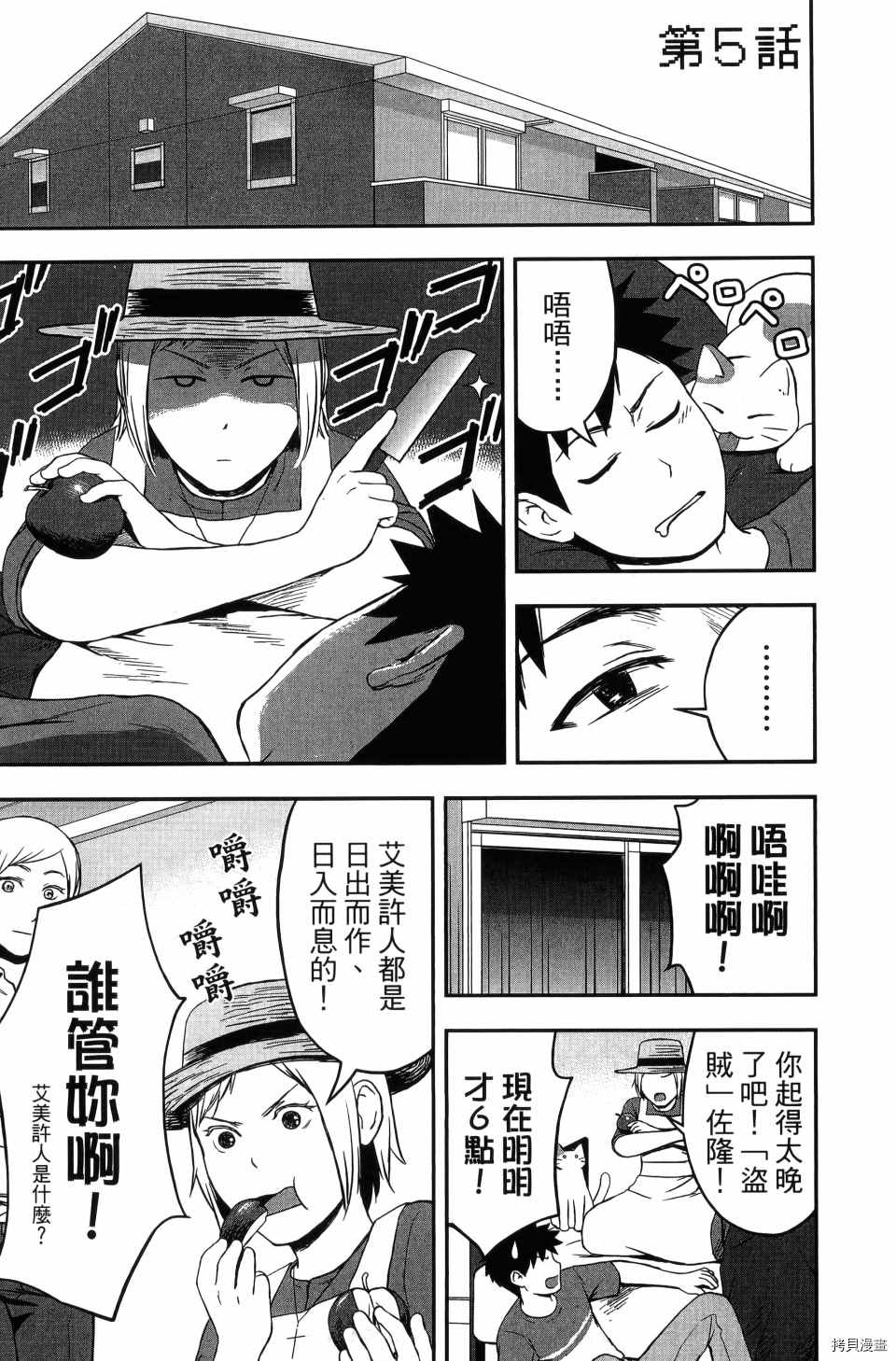 《谁杀了贤者？》漫画最新章节第1卷免费下拉式在线观看章节第【153】张图片