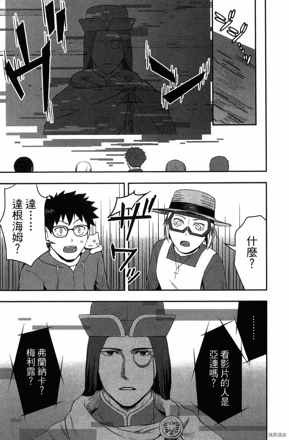 《谁杀了贤者？》漫画最新章节第1卷免费下拉式在线观看章节第【163】张图片