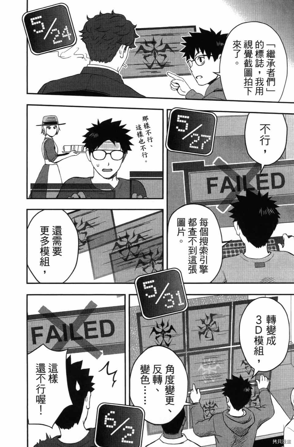 《谁杀了贤者？》漫画最新章节第1卷免费下拉式在线观看章节第【174】张图片