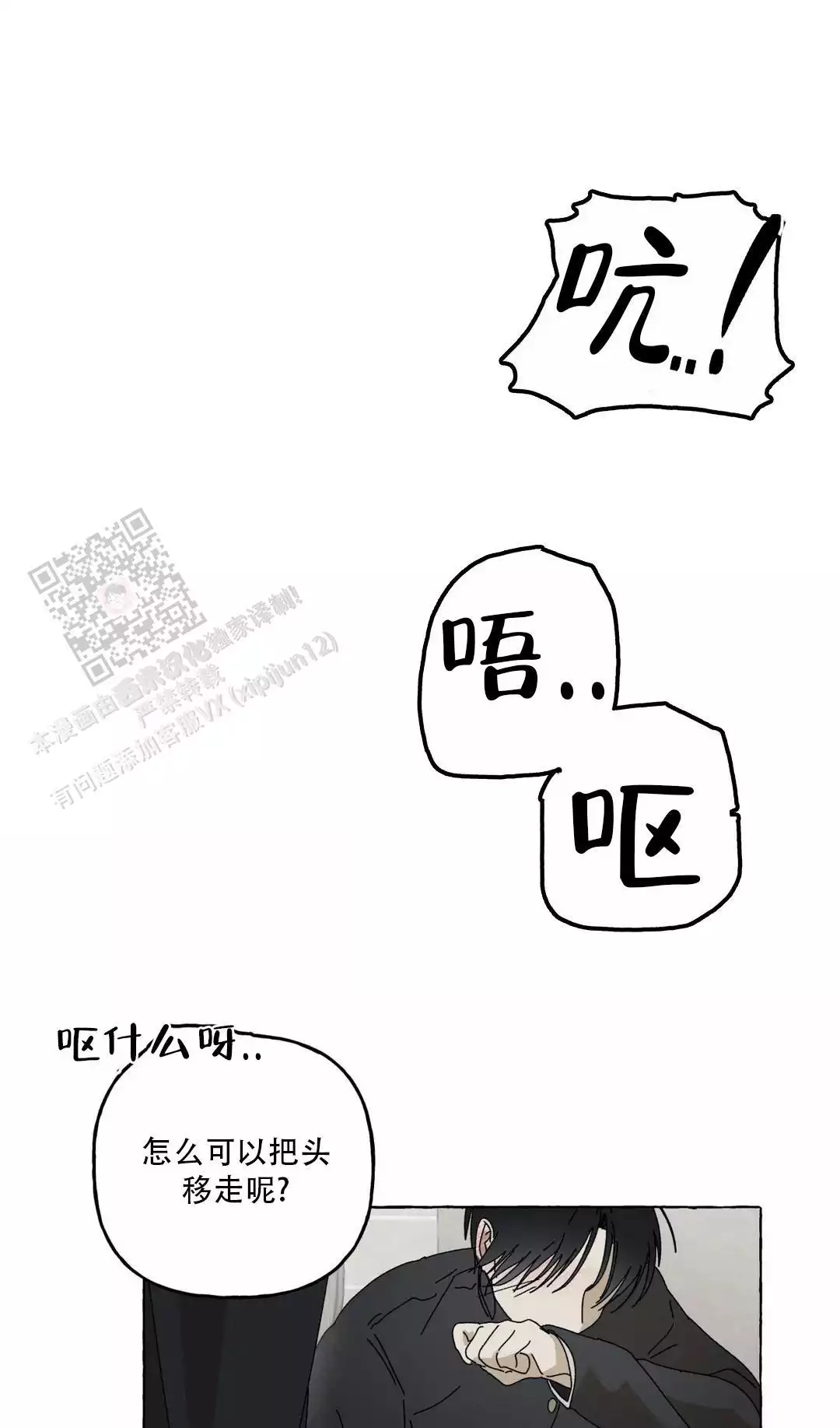 《三角印记》漫画最新章节第4话免费下拉式在线观看章节第【1】张图片