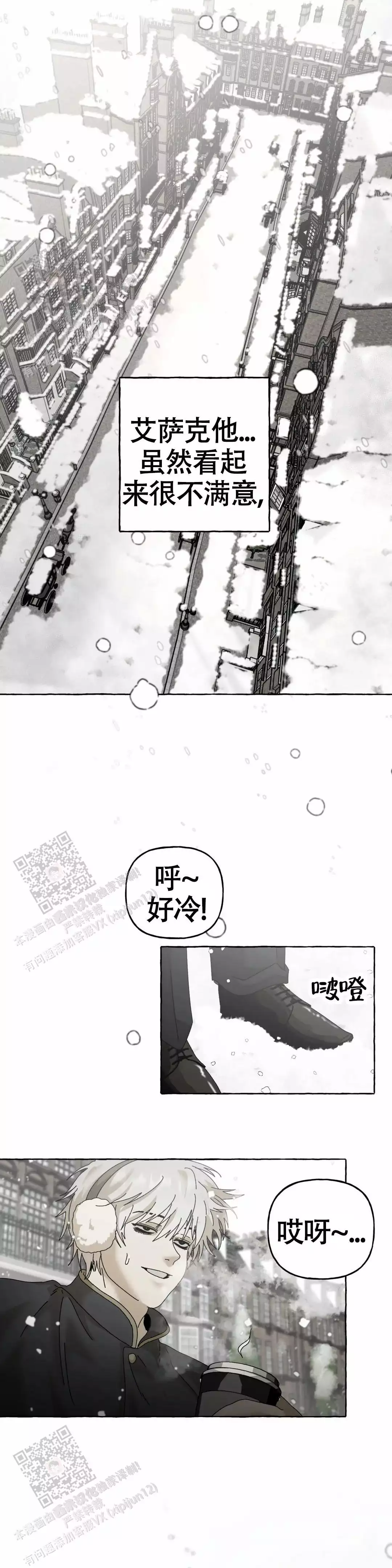 《三角印记》漫画最新章节第9话免费下拉式在线观看章节第【11】张图片