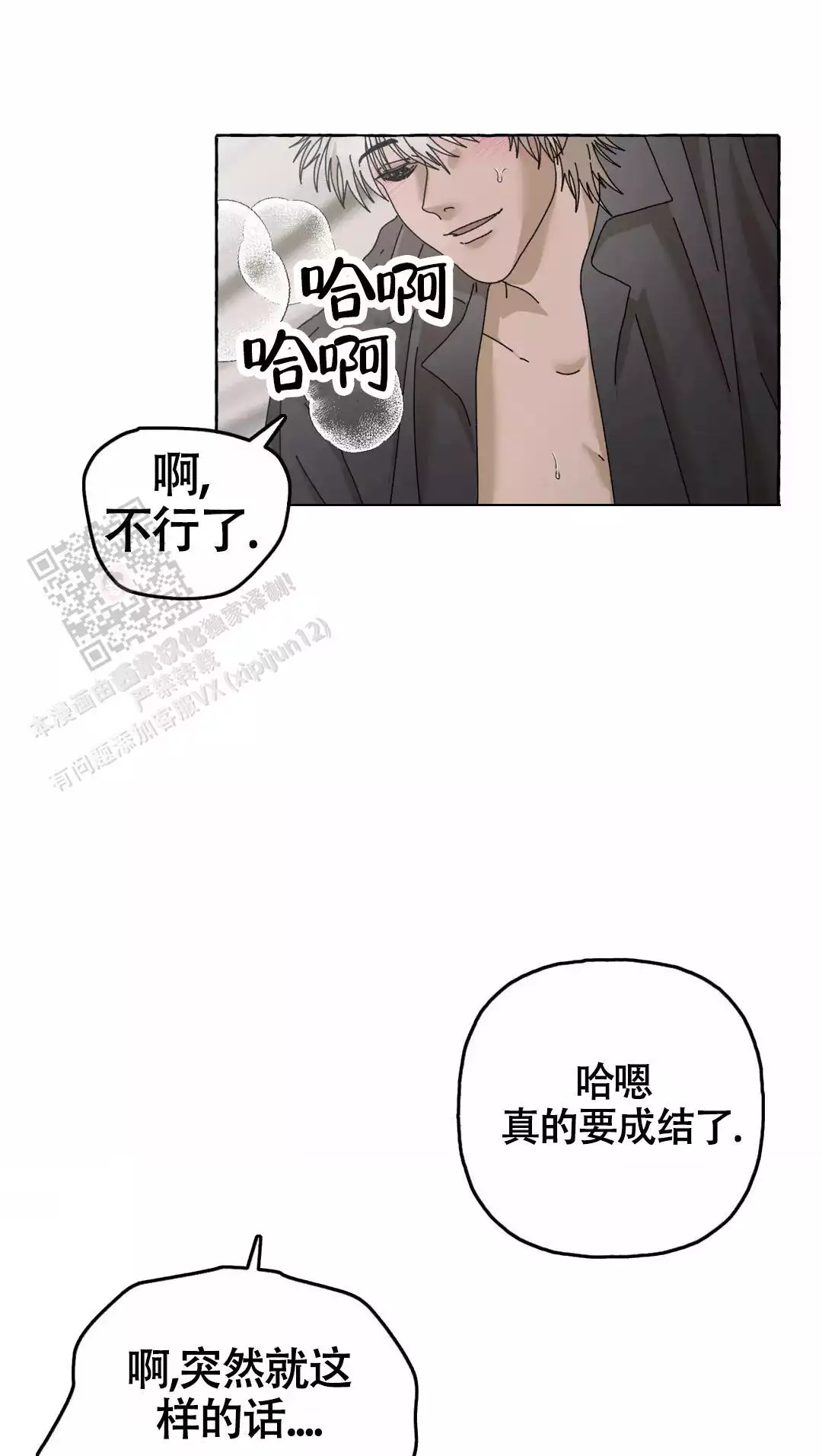 《三角印记》漫画最新章节第10话免费下拉式在线观看章节第【8】张图片