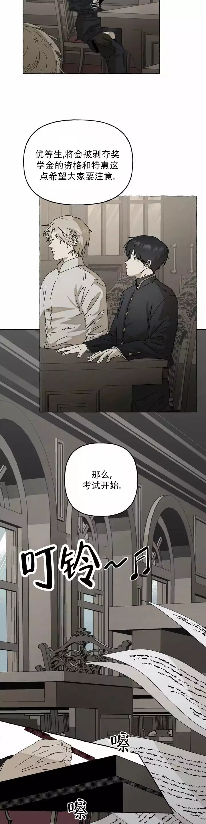 《三角印记》漫画最新章节第1话免费下拉式在线观看章节第【14】张图片