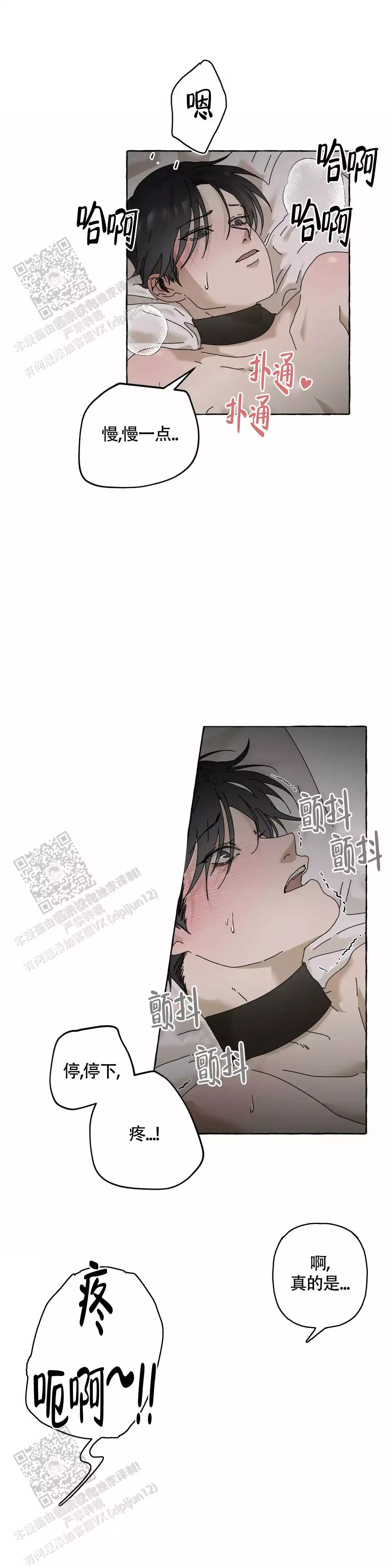 《三角印记》漫画最新章节第5话免费下拉式在线观看章节第【15】张图片