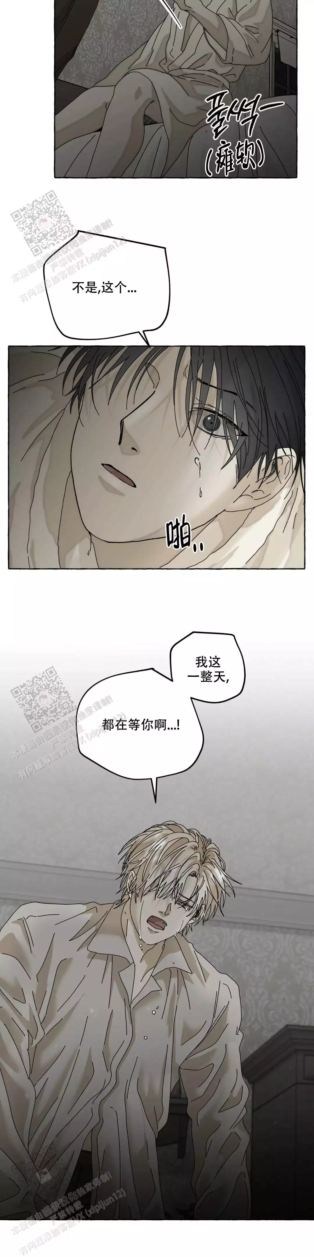 《三角印记》漫画最新章节第7话免费下拉式在线观看章节第【10】张图片