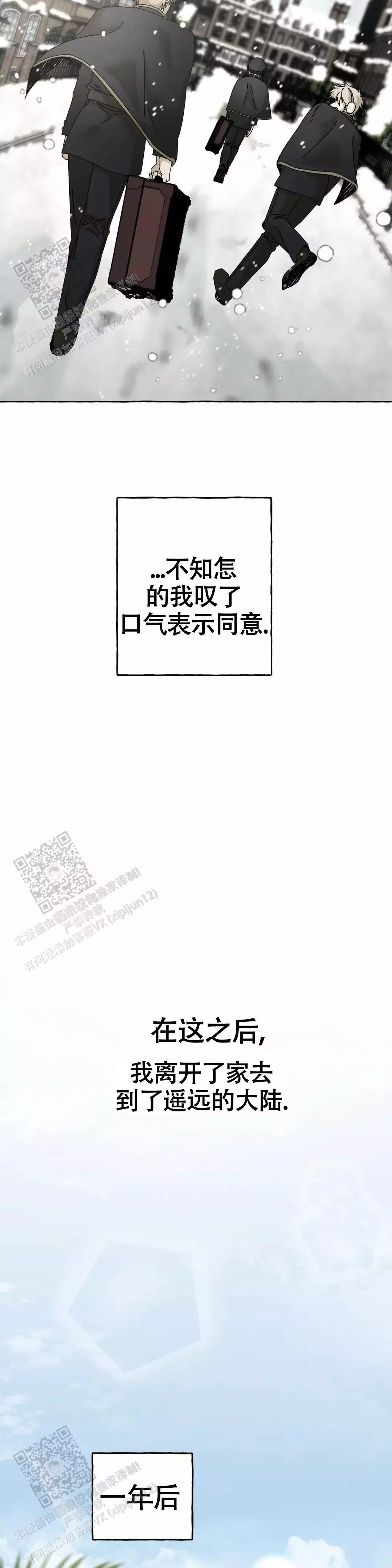 《三角印记》漫画最新章节第9话免费下拉式在线观看章节第【13】张图片