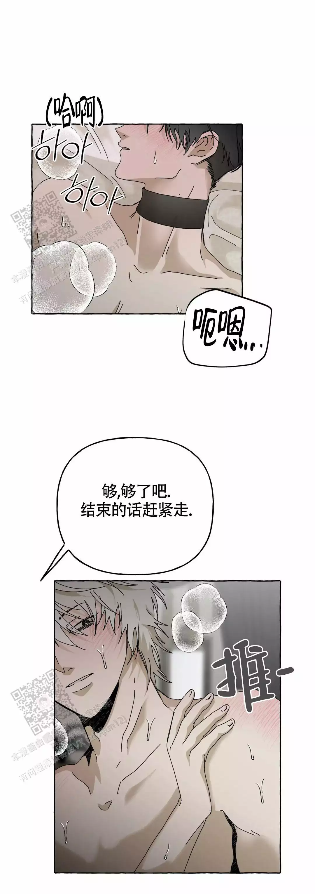 《三角印记》漫画最新章节第6话免费下拉式在线观看章节第【10】张图片